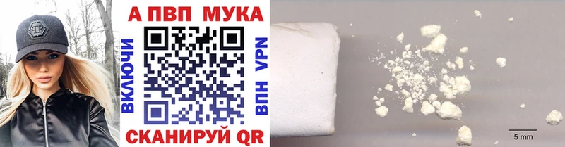 Alpha PVP Crystall  Купить закладки  Михайловка 