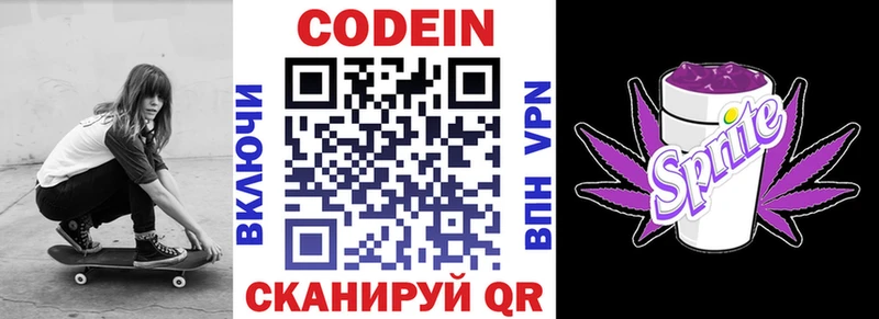 Купить закладки  Михайловка  Кодеиновый сироп Lean напиток Lean (лин) 