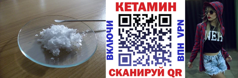 Купить  Михайловка  Кетамин ketamine 